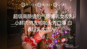 胸大无脑00后和炮友双飞