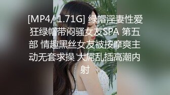 [MP4/ 1.71G] 绿帽淫妻性爱狂绿帽带闷骚女友SPA 第五部 情趣黑丝女友被按摩爽主动无套求操 大屌乱插高潮内射