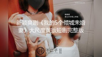 (ed mosaic)(ed-2)(20230615)妹妹放學回家發現床上這根大雞巴 竟然不是哥哥的-cindy