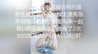 无水印[MP4/613M]11/24 会所找骚女技师乳推舔菊全套黑丝肥臀翘起摸穴爆操VIP1196