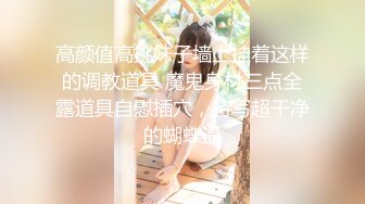 STP16569 蜜汁少女粉嫩苗条妹子穿上情趣女仆装啪啪，穿上高跟鞋自摸翘起屁股后入抽插猛操