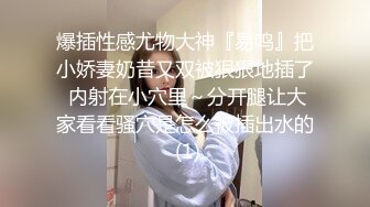 劲爆吃瓜农村大舞台~脱衣舞女郎表演中惨遭性饥渴大爷上台按到强G内射走人！