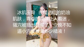 【乱伦❤️通奸大神】善良的小嫂子✿ 炸裂强制找人3P亲嫂子 黑丝诱惑前后夹击 啊~啊~好爽 还有啥招 爽到抽搐[419MB/MP4/47:17]