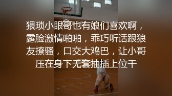 猥琐小眼哥也有娘们喜欢啊，露脸激情啪啪，乖巧听话跟狼友撩骚，口交大鸡巴，让小哥压在身下无套抽插上位干