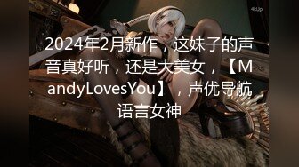 2024年2月新作，这妹子的声音真好听，还是大美女，【MandyLovesYou】，声优导航语言女神