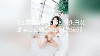 天花板级清纯白虎女神【米胡桃】JK美少女帮爸爸打飞机，被爸爸后入内射，表面是清纯小仙女 背地是个倒贴小母狗