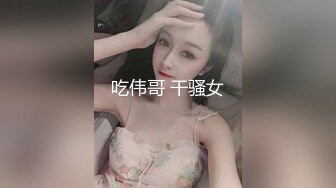 吃伟哥 干骚女