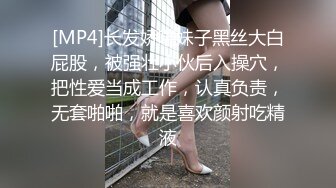 淫乱大群P！遇到这么漂亮的女神个个无套【新款科技约炮神器到货看简阶】