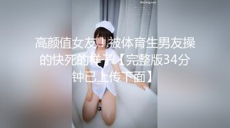 极品嫩妹露脸脱光光洗澡诱惑狼友，掰开逼逼给狼友看，让男友吃奶舔逼口交大鸡巴，无套抽插爆草全射在逼上