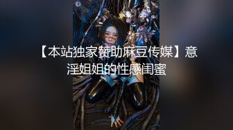 正点美轮美奂【美过奶茶妹】骚妻约啪情人，酒店发骚到底，