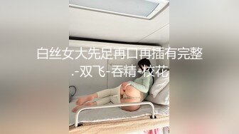 【新片速遞】长发御姐美少妇，真会玩厨房橱柜上吸个道具长屌自慰插穴，插插逼来又插嘴[603M/MP4/48:21]