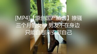 情色女高中生染湿的内裤走光自慰