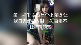 [MP4]STP28412 扣扣传媒 QQOG006 极品白虎萝莉天花板 ▌粉色情人▌清纯学妹纹身反差婊 女上位大屌顶撞宫口 白虎小穴真是嫩 VIP0600