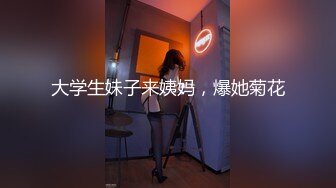 ☀️粉嫩女主☀️☛☛SM系博主 质量佳  女主私处看起来特别的粉嫩  经常打的女主一身淤青