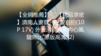 【全網推薦】❤️【精品泄密】濟南人妻曾凡性愛自拍(10P 17V) 外表清純原來內心風騷無比 原版高清 (2)