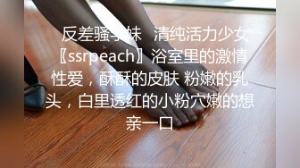 ✿反差骚学妹✿清纯活力少女〖ssrpeach〗浴室里的激情性爱，酥酥的皮肤 粉嫩的乳头，白里透红的小粉穴嫩的想亲一口