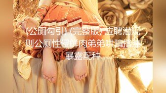 【我的枪好长】泡良大神新作，极品人妻背着老公，穿着黑丝华伦天奴来挨操，撸管必射