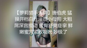 约操情趣黑丝套装美少妇