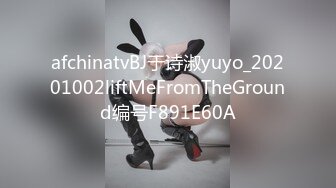 afchinatvBJ于诗淑yuyo_20201002liftMeFromTheGround编号F891E60A