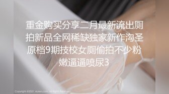 酒店女厕全景偷拍 一袭长裙美女伴娘的肥美大鲍鱼