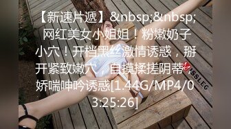 [MP4/1170M]1/21最新 风骚姐妹揉奶玩逼掰开骚穴特写撅着屁股精彩别错过VIP1196