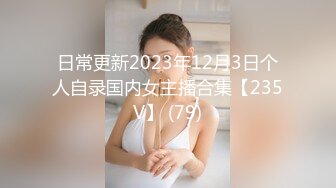 最新流出团队成员潜入 商场隔板女厕近距离高清侧后拍美女尿尿让人身临其境的感觉