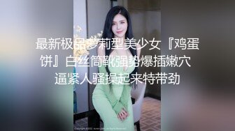 3P淫妻放飞自我享受单男的快感