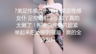 秀人超人气女神『王馨瑶』大尺度新作 粉金色礼服 岔开双腿撅起PP露内内 捏乳头