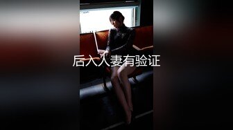 《最新曝料重磅泄密》顶级身材著名封面模特国产女神【苏莱娜】私拍，被大洋屌花臂男各种输出，紫薇肛塞形象反差极大