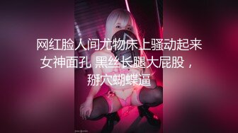 老公满足不了的小少妇