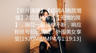 【新片速遞】【超清AI画质增强】2022.11.6，【无情的屌】，探花一哥佳作不断，响应粉丝号召玩跳蛋，外围美女享受[1920MB/MP4/01:19:13]