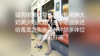 小少妇激情3P 让两个大哥玩弄 揉奶玩逼轮草抽插 迷人坚挺的奶子好骚[MP4/936MB]