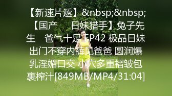 [MP4/ 491M]&nbsp;&nbsp;老马车行人妻骚女再来一炮，骑在身上摸肥臀，站立后入全裸输出，搞得受不了