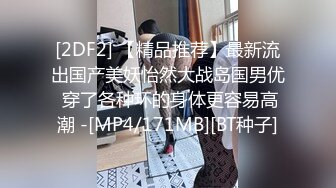 [MP4]齐逼牛仔短裤极骚外围小姐姐&nbsp;&nbsp;掏出大奶子吸吮&nbsp;&nbsp;张开双腿揉穴