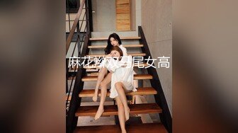 [MP4/ 1.8G] 胖子传媒工作室_黄发妹很开放玩起来就很开心，黑丝少女看起来表情很痛苦，其实很爽