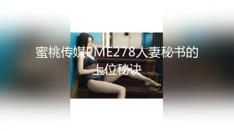 见过西域美女洗澡，但你见过神似仙女沐浴吗？黄金身材、爆乳小鸟，一颦一笑皆是魂儿