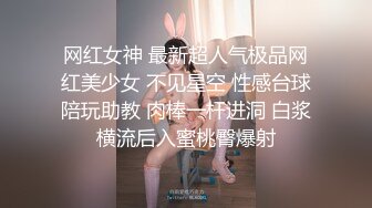 网红女神 最新超人气极品网红美少女 不见星空 性感台球陪玩助教 肉棒一杆进洞 白浆横流后入蜜桃臀爆射