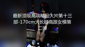 豪华酒店约炮性感白虎女神