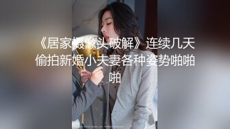 极品颜值性感尤物 穷人操不到的女神 富人的玩物精盆，羡慕大神的钞能力 夜夜做新郎 极品女神随便操！ (1)