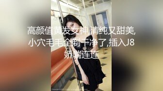 稀有露脸 高端ACG业界女神爆机少女▌喵小吉&amp;金鱼▌双模巨献《从零开始的女体盛宴》超色情舔乳磨穴