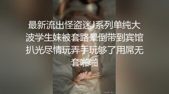 翘臀人妻约到出租房，站在镜子前看自己被操的样子