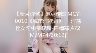 [MP4/ 715M] 年轻嫩妹子户外驾车，停车后排座做爱，深喉交无套操刮毛逼射在外阴上