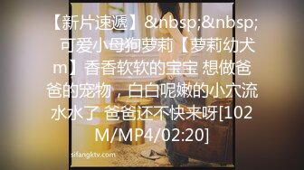 [MP4/ 750M] 瘦子传媒工作室，20岁眼镜妹，绝美鲍鱼狂草，收藏版无水印