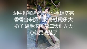 【无情的屌丶】约操大奶骚御姐，吸吮深喉口活很棒，按着双腿猛怼，后入撞击大白屁股