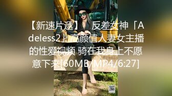 [MP4/891M]11/11最新 偷拍双女性爱这男人头女屌丝的辣手摧花老司机看了VIP1196