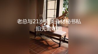 【网红重磅泄密】抖音38万粉，好身材气质女神【行简】重金定制，三点全露，白丝高跟，阴毛多奶子挺 (2)