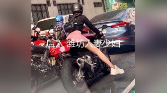 [MP4/1.83G]【重磅核弹】05.15 超极品网红摄影调教啪啪13位最新福利