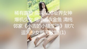 XSJKY-044 唐芯 与女大学生开发捷运性爱姿势 捷运便当越吃越香 性视界传媒