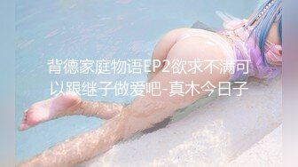 [MP4/954MB]2022-12-31【瘦子探花】极品良家眼镜妹，互相按摩调情，连续搞了两炮太骚了