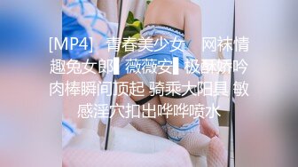 [MP4]✿青春美少女✿ 网袜情趣兔女郎▌薇薇安▌极酥娇吟肉棒瞬间顶起 骑乘大阳具 敏感淫穴扣出哗哗喷水